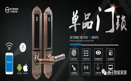 揚子智能家居告訴你智能鎖如何日常保養？
