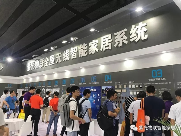 紫光物聯智能家居參加2018廣州iSecurity安防展