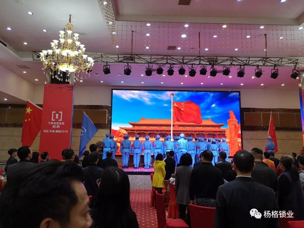 楊格鎖業(yè)“弘揚(yáng)革命精神 建設(shè)發(fā)展新楊格”2019迎春晚會(huì)圓滿舉行