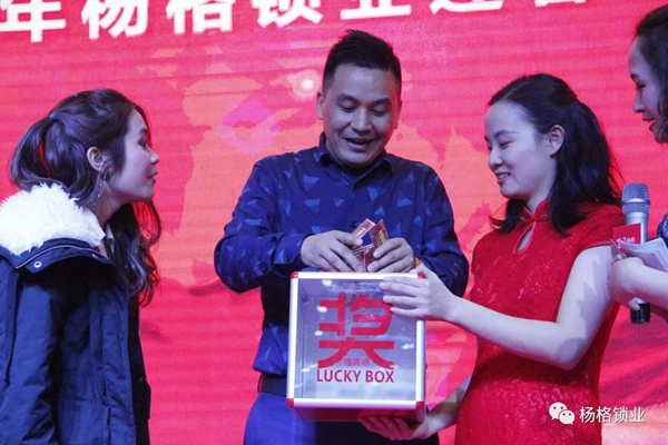 楊格鎖業(yè)“弘揚(yáng)革命精神 建設(shè)發(fā)展新楊格”2019迎春晚會(huì)圓滿舉行