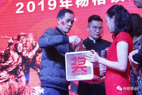 楊格鎖業(yè)“弘揚(yáng)革命精神 建設(shè)發(fā)展新楊格”2019迎春晚會(huì)圓滿舉行