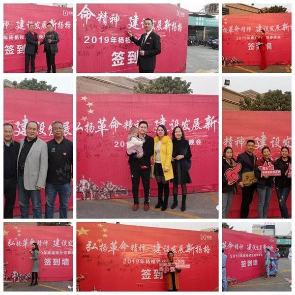 楊格鎖業(yè)“弘揚(yáng)革命精神 建設(shè)發(fā)展新楊格”2019迎春晚會(huì)圓滿舉行