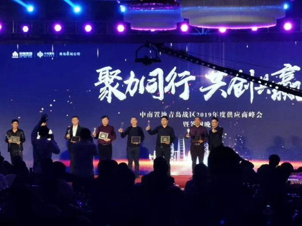 KSMAK金指碼智能鎖榮獲中南置地青島區(qū)“優(yōu)質(zhì)供應(yīng)商”榮譽稱號