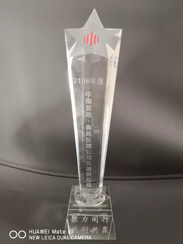 KSMAK金指碼智能鎖榮獲中南置地青島區(qū)“優(yōu)質(zhì)供應(yīng)商”榮譽稱號