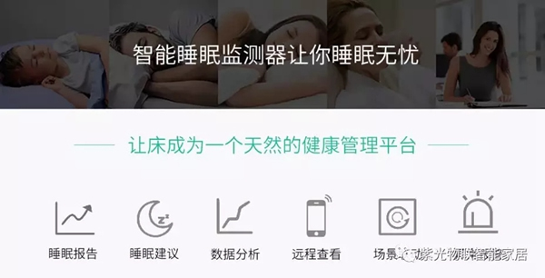 紫光物聯(lián)智能家居讓你走進(jìn)智能“管家”時(shí)代，享受科技生活