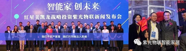 紫光物聯智能家居與碧桂園強強聯手，業界高端智慧地產項目即將落地