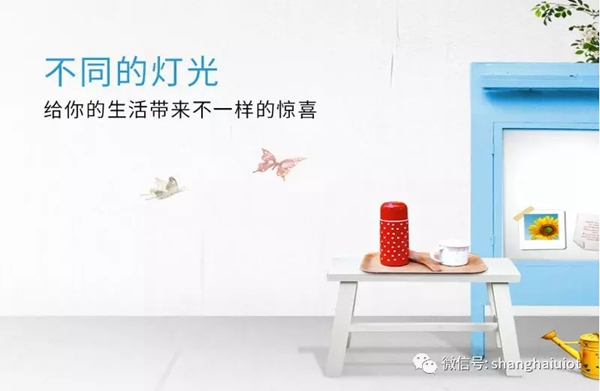 紫光物聯智能家居智能燈光系統，帶給你滿滿的愛