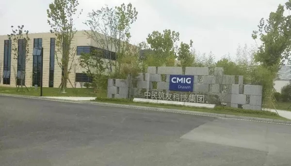 紫光物聯(lián)智能家居協(xié)助中民筑友集團打造“高端+全屋智能化”高端智能別墅