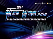 UIOT超級智慧家:拓展智能行業未來布局