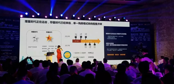 紫光物聯(lián)智能家居受邀參加2018地產(chǎn)大數(shù)據(jù)峰會
