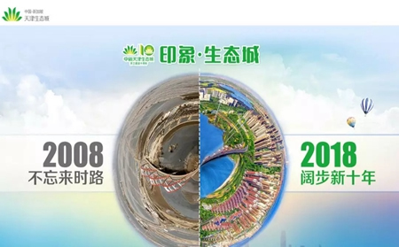 紫光物聯(lián)智能家居參與的中新天津生態(tài)城套智慧人才公寓即將開放