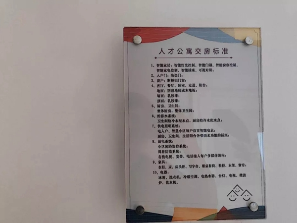 紫光物聯(lián)智能家居參與的中新天津生態(tài)城套智慧人才公寓即將開放