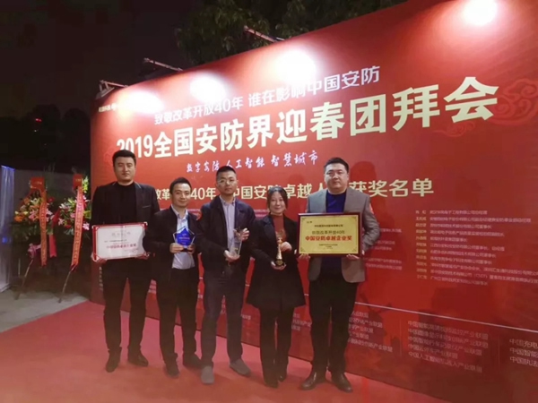 中控智能鎖2018年度十大關鍵詞揭曉！