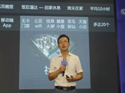 UIOT超級智慧家:走好地產智能化轉型之路