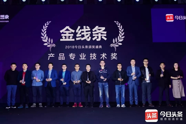 紫光物聯智能家居斬獲金線條風云人物獎及金線條產品專業技術獎兩項大獎