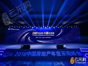 UIOT超級智慧家：中國房地產(chǎn)開發(fā)企業(yè)500強首選供應(yīng)商品牌