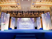 UIOT超級智慧家：共同見證中國智能建筑行業(yè)最具影響力品牌獎項的揭曉