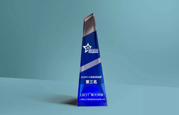 紫光物聯智能家居斬獲2018“十大智能家居品牌”第三名！