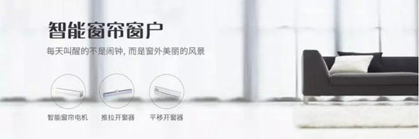 紫光物聯(lián)智能家居與保利·天悅重磅打造超級(jí)智慧家