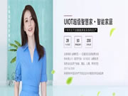 UIOT超級智慧家：堅持8年大規(guī)模研發(fā)投入