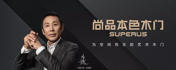 紫光物聯(lián)智能家居與品本色木門達(dá)成戰(zhàn)略合作