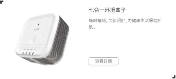 紫光物聯(lián)智能家居告訴你AI+IoT時代下的智能家居