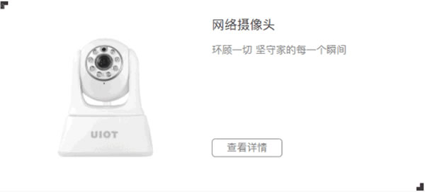 紫光物聯(lián)智能家居告訴你AI+IoT時代下的智能家居