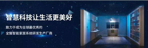 紫光物聯(lián)智能家居告訴你AI+IoT時代下的智能家居