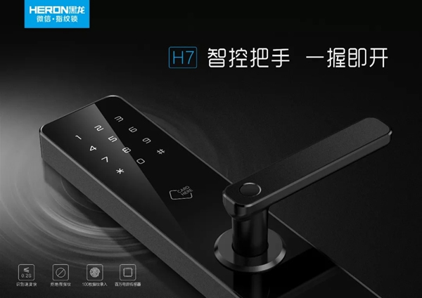 HERON黑龍智能鎖開啟超強(qiáng)宣傳模式。海量廣告全國衛(wèi)視刷屏