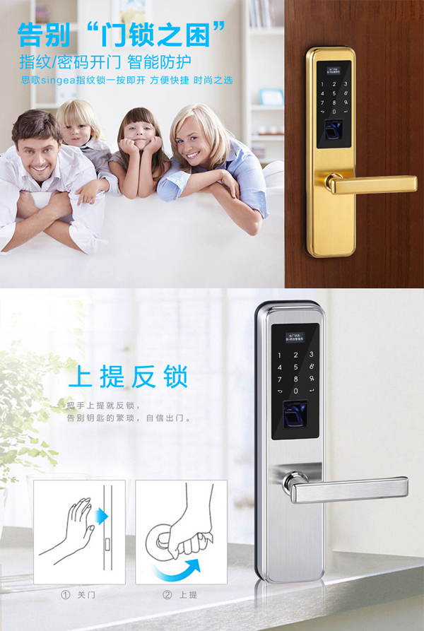 值得推薦的家用智能鎖品牌有哪些？思歌智能防盜鎖高端品牌的選擇
