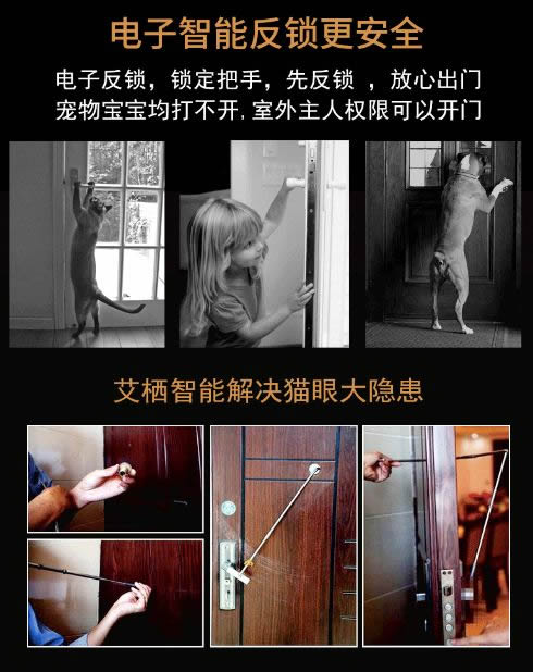 ICCSSI艾棲指紋鎖操作便捷，送禮至臻之選