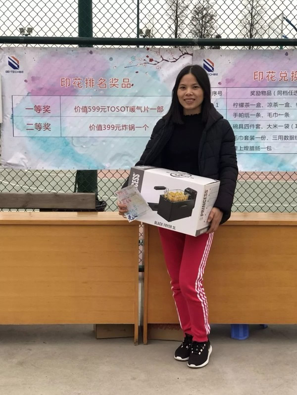 必達BE-TECH智能鎖2019年元旦迎新游園活動圓滿舉行