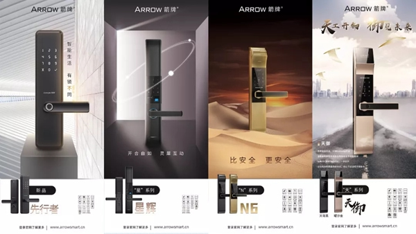 箭牌智能科技智能鎖帶你看家用門(mén)鎖的時(shí)代變遷