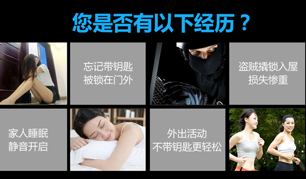 指紋感應密碼鎖代理|指紋密碼遙控鎖招商|思歌指紋鎖公司值得信賴嗎？