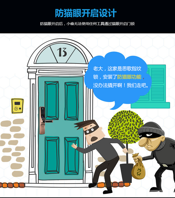 指紋感應密碼鎖代理|指紋密碼遙控鎖招商|思歌指紋鎖公司值得信賴嗎？