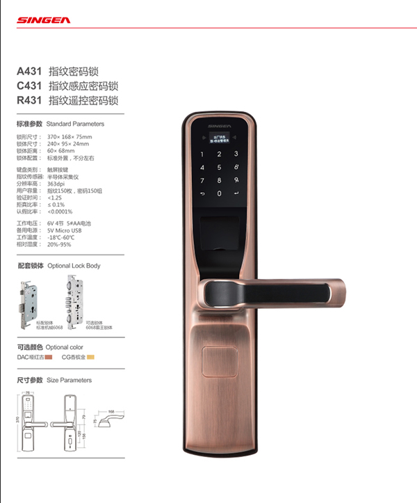 指紋感應密碼鎖代理|指紋密碼遙控鎖招商|思歌指紋鎖公司值得信賴嗎？