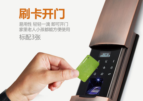 優質智能防盜門鎖|智能指紋感應密碼鎖招商費用哪家門檻低? 優質智能防盜門鎖|智能指紋感應密碼鎖招商費用哪家門檻低?