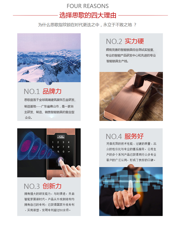 優質智能防盜門鎖|智能指紋感應密碼鎖招商費用哪家門檻低? 優質智能防盜門鎖|智能指紋感應密碼鎖招商費用哪家門檻低?