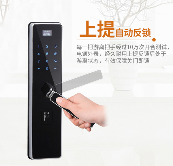 思歌感應鎖公司招商|思歌智能密碼防盜鎖品質怎么樣？