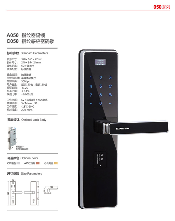 思歌感應鎖公司招商|思歌智能密碼防盜鎖品質怎么樣？