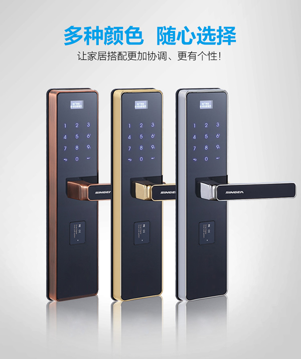 思歌感應鎖公司招商|思歌智能密碼防盜鎖品質怎么樣？