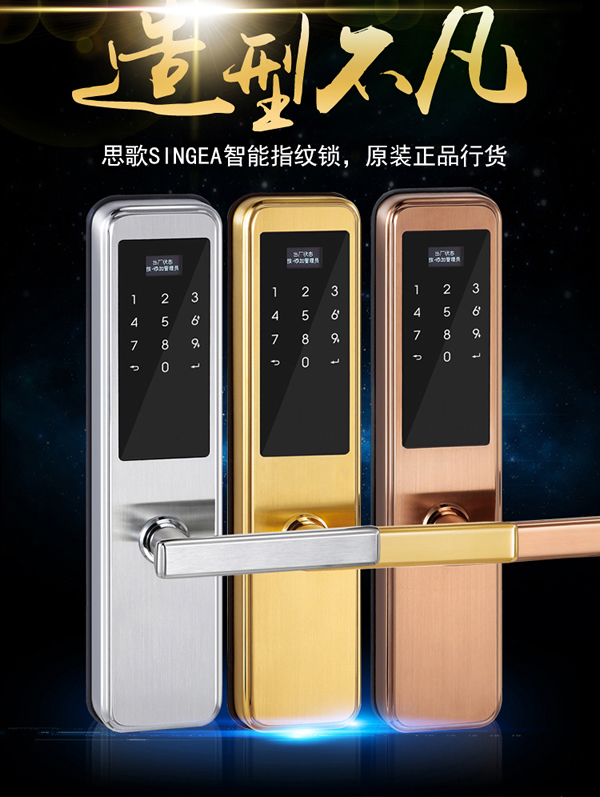 工程用鎖感應(yīng)密碼防盜門鎖領(lǐng)先知名品牌哪家好？