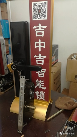 吉中吉智能鎖：智能鎖C級鎖芯58%造假？智能鎖不防黑盒子？