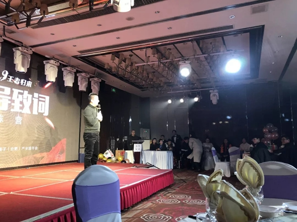 揚(yáng)子智能家居揚(yáng)子（合肥）產(chǎn)業(yè)園2019年會(huì)圓滿落幕