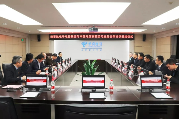 榮事達智能鎖攜手中國電信，助推物聯網智能家居布局落地