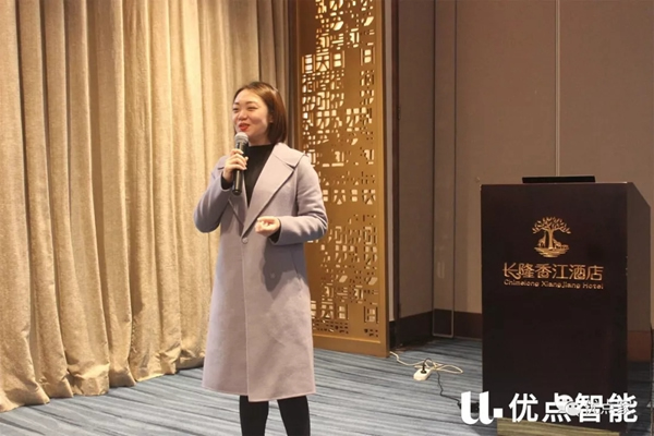 優點智能華南大區招商私享交流會順利召開！