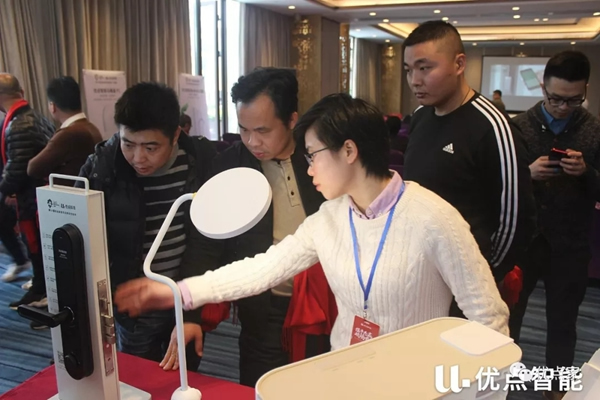 優點智能華南大區招商私享交流會順利召開！