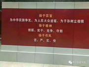 揚子智能家居:推動揚子智能家居更上一層樓