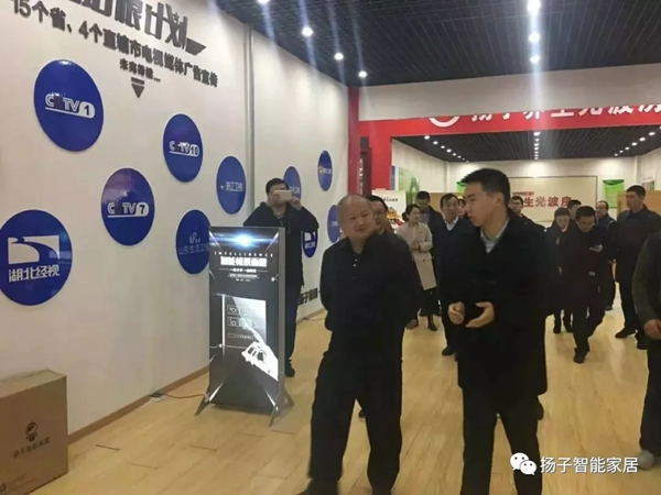 揚子智能家居歡迎滁州市政府與集團領導蒞臨參觀調研