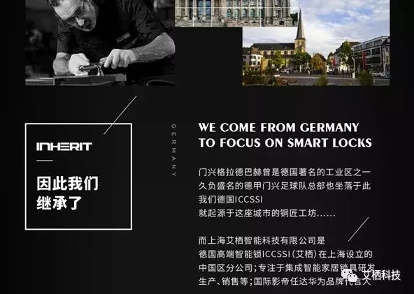 ICCSSI艾棲指紋鎖榮獲“智能鎖十大品牌”稱號